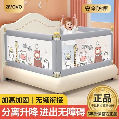 熱賣 avovo床圍欄單邊升降寶寶安全防摔防掉護欄嬰幼兒加高床攔桿擋板