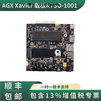 開發板NVIDIA英偉達Jetson AGX Xavier/Orin模組邊緣計算開發板載板1001主控板