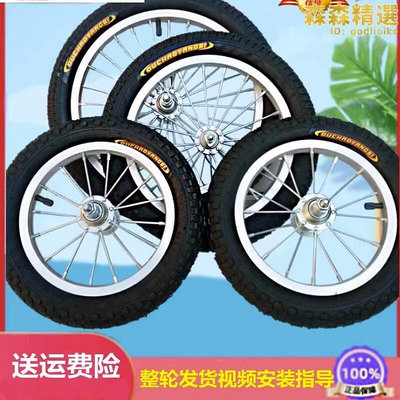 兒童配件大全輪胎121416寸鋼圈輪胎前輪後輪單車輪