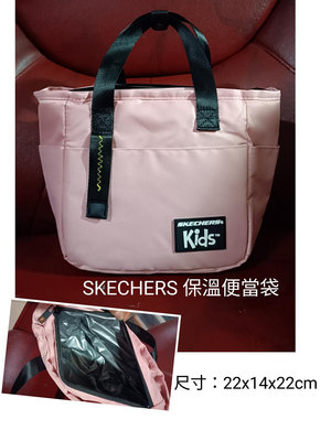 SKECHERS 粉色保溫便當袋/外出小提袋/全新