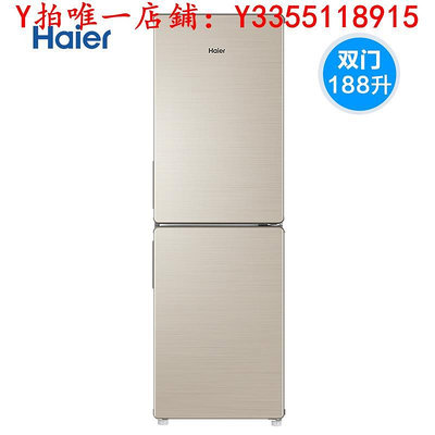 冰箱海爾64BCD-188WDPS雙門兩門風冷無霜小型家用租房宿舍小冰箱冰櫃