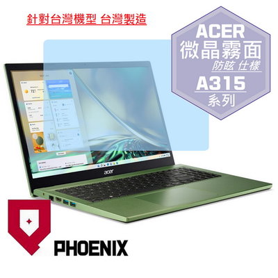 【PHOENIX】ACER Aspire 3 A315-59G 適用 高流速 防眩霧型 螢幕保護貼 + 鍵盤膜