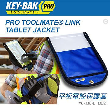 【EMS軍】 KEY-BAK PRO TOOLMATER LINK TABLET JACKET 平板電腦保護套#0KB6-B1BL2