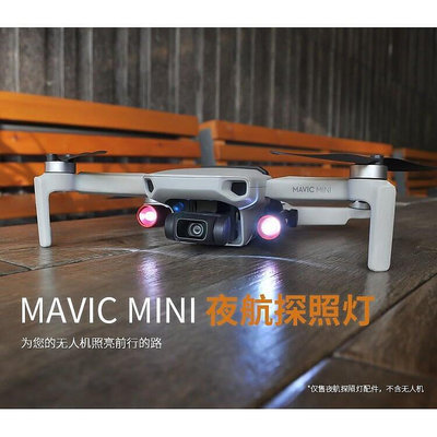 適用於大疆 Dji 御Mavic Mini Mavic Mini 2SEMini 2 SE 無