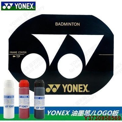 【熱賣精選】YONEX 專賣 快速出貨 YONEX尤尼克斯YY AC418羽毛球拍網球拍 LOGO板 商標油墨AC414