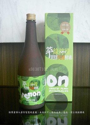達觀國際 萃綠檸檬果膠代謝酵素 750ml(免運) 2瓶以上另有優惠