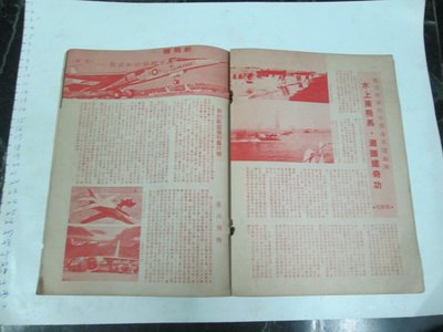 絕版老雜誌，民國57年 ，後備軍人  第20期 封面 兩個總統   大本圖文