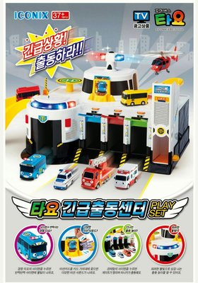 自取免運🇰🇷韓國境內版 小巴士tayo 緊急 救援中心 (內含一臺車) 出動中心 場景 軌道 玩具遊戲組