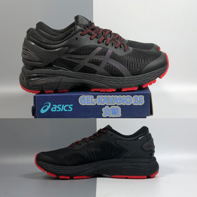 優惠 ASICS亞瑟士 GEL-KAYANO 25代 亞瑟士慢跑鞋 專業輕量運動鞋 Lyte/Propel技術 緩震平穩