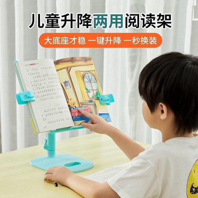 多功能閱讀架 閱讀架多功能可調整伸縮讀書架小學生書架桌面書夾固定書本看書支架升降書立學生翻放夾書架子神器