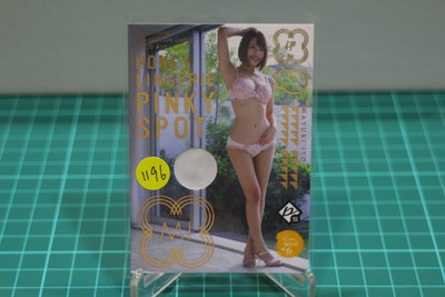 1196) 伊藤舞雪 Juicy Honey Plus #10 PINKY SPOT 對點內褲卡 限量26張