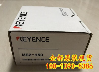 現貨5月MS2-H50 全新原裝正品KEYENCE基恩士模塊 質保一年！