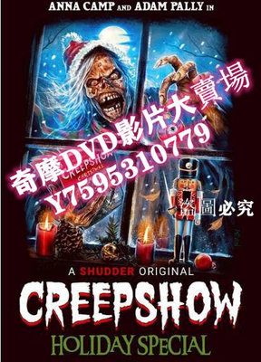 DVD專賣店 2020美國電影 鬼作秀聖誕節特別篇 A Creepshow Holiday Special