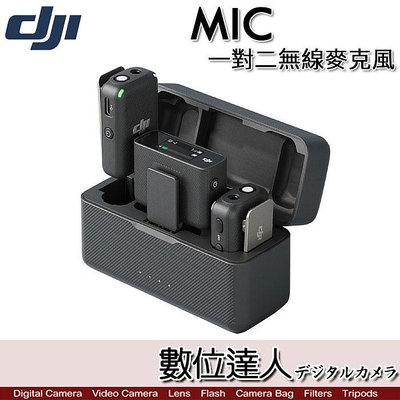 公司貨 DJI Mic 大疆 一對二 無線麥克風 1對2 250m 雙通道錄音 3.5孔 USB-C Lightning