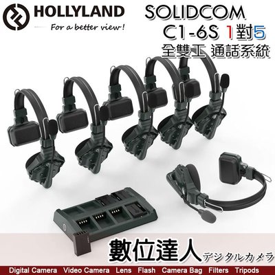 HOLLYLAND Solidcom C1-6S 6組 1對5 全雙工 一體式通話系統／耳麥 無線