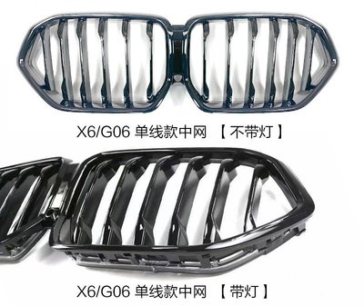 適用于寶馬新X6水箱罩G06改裝單線款水箱罩帶燈亮黑水箱罩前進氣柵格