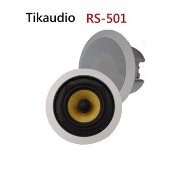 鈞釩音響~Tikaudio RS-501 5.25吋"防水型"圓型後蓋崁入式喇叭