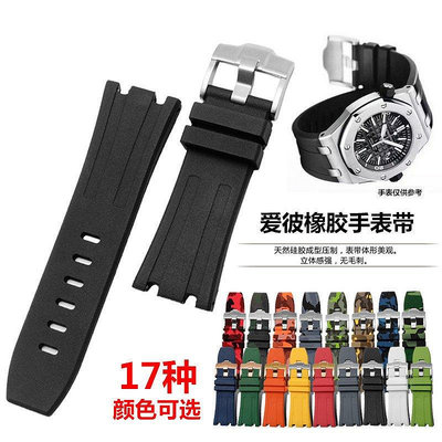 【現貨精選】橡膠硅膠手表帶代用AP愛15703皇家橡樹離岸系列28mm手表配件男