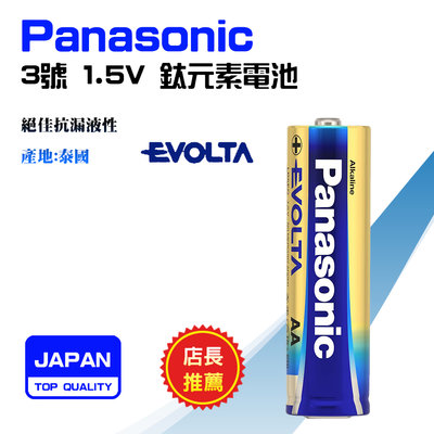 保存期限10年 PANASONIC 國際牌 EVOLTA 鈦元素 鹼性電池 AA 3號 10顆 電力加強30%