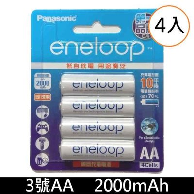 [出賣光碟] 公司貨 Panasonic 國際牌 eneloop低自放 3號2000mAh 充電池 贈保存盒