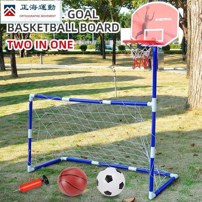 跨境兒童戶外運動玩具2合1便攜式足球門投籃球架親子互動體育鍛煉~正海運動~