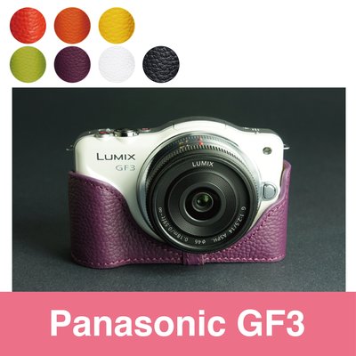 小馨小舖【TP- GF3 Panasonic 真皮相機底座】 相機皮套 相機包