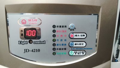 二手 飲水機 光控智慧開飲機 晶工牌JD-4210  九成新