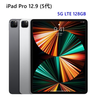 全新M1 Apple iPad Pro 12.9吋5G LTE 128G 5代灰銀台灣公司貨保固