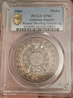 1886年德國魏瑪射擊節銀章 稀少品種 PCGS SP66378