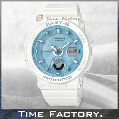 時間工廠 無息分期 全新 CASIO BABY-G 海之風情概念 霓虹潮流腕表 BGA-250-7A1
