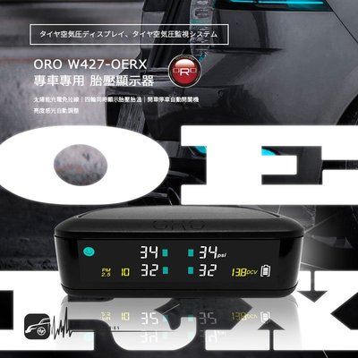 T6r【ORO W427 OERX】專車專用 胎壓顯示器 太陽能機種（原車輪胎內需有標配傳感器）台灣製 TOYOTA