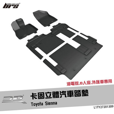 【brs光研社】L1TY27201309 3D Mats Sienna 卡固 立體 汽車 踏墊 Toyota 豐田