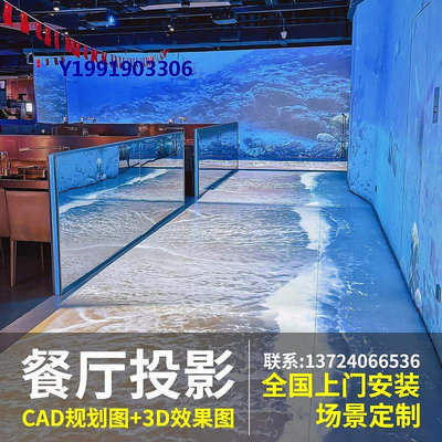 全息餐廳投影儀3d沉浸式地面墻面海浪互動投影KTV宴會廳展館桌面