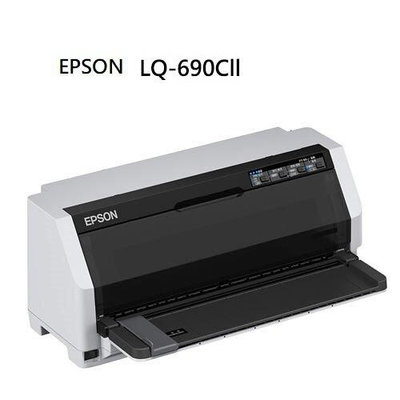 EPSON LQ-690CII點矩陣印表機
