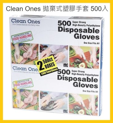 【Costco好市多-現貨】Clean Ones 拋棄式/手扒雞塑膠手套 (500入*2盒)
