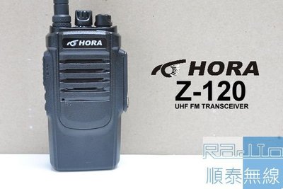 『光華順泰無線』 台灣品牌 HORA Z-120 10瓦 大功率 無線電 對講機 遠距離 工程 業務機 10w