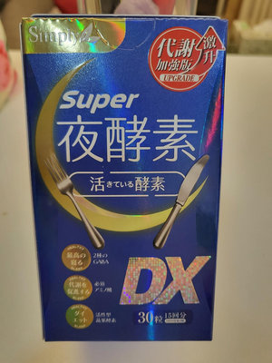 夜酵素 DX 加強版 正品 Simply 官方購入