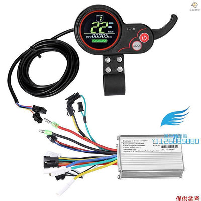 24V-48V 350W 無刷電機控制器 電動自行車滑板車 LCD 儀表套件 ( 儀表型號： LH-100   控制【漁戶外運動】