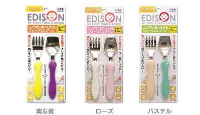chu日本代購!! 阿卡將 EDISON 湯匙 叉子 餐具組 無盒 現貨供應