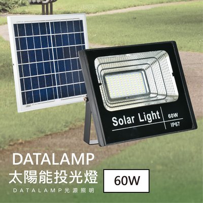 【EDDY燈飾網】(LG-2401-60) 60W 太陽能感應燈 可設定時間 防水等級IP67