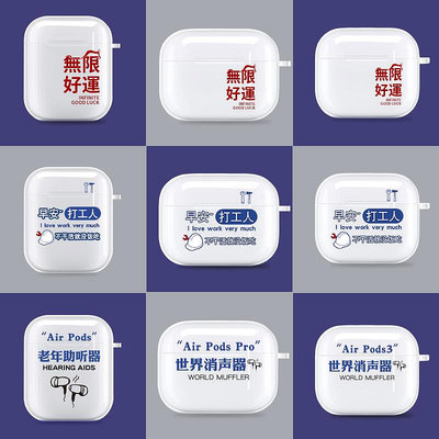 適用于蘋果airpodspro耳機套第二代airpods3代airpodspro保護殼透明藍牙充電倉盒aripords2
