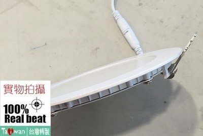 =台灣光次元=德國歐司朗 OSRAM 2021年新超薄崁燈 LED 13W / 15W 孔14.5~15cm高度僅1cm