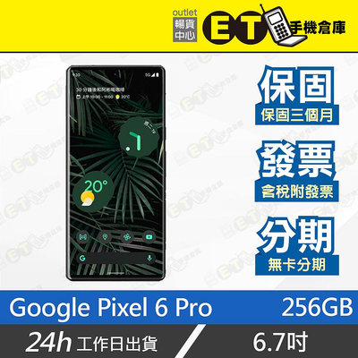 ET手機倉庫【9成新 Google Pixel 6 Pro 12+256G】GLU0G 黑（快充 魔術橡皮擦）附發票