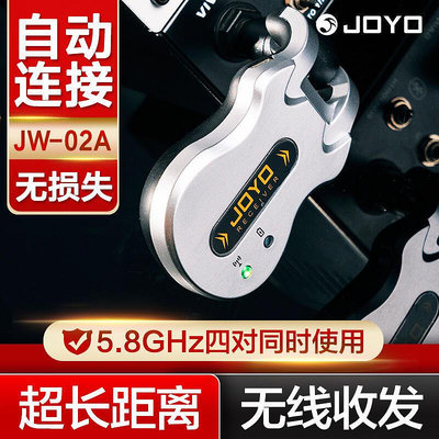 創客優品 【新品推薦】JOYO卓樂JW-02A樂器無線發射接收器電木吉他貝斯可充電音頻連接 YP2860