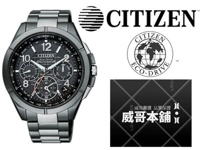 【威哥本舖】星辰CITIZEN全新原廠貨 CC9075-52E 鈦金屬光動能GPS衛星對時腕錶