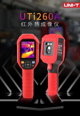 台灣現貨 熱顯像儀 UTi260A 紅外線熱顯儀 UNI-T 紅外線熱像儀