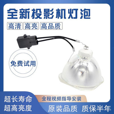 投影機燈泡適用于愛普生投影機燈泡ELPLP97CB-FH06 X49 FH52 E10 S05 TW5400