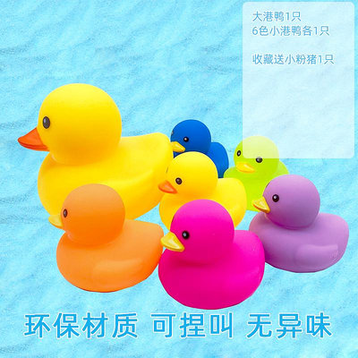 溜溜寶寶大的黃鴨彩色小鴨子洗澡玩具捏捏叫嬰兒游泳池戲水小黃鴨動物