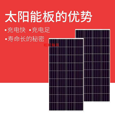 旺旺仙貝180W多晶太陽能電池板光伏發電板12V充電板太陽能板監控供電系統