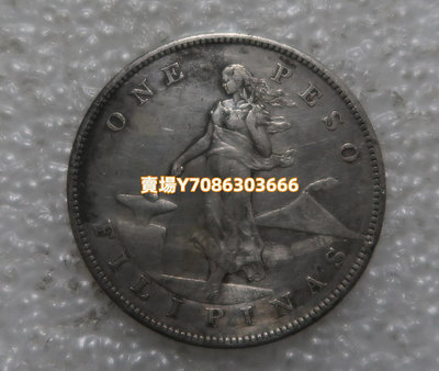 1905年美屬菲律賓一比索打鐵女神一元銀元大樣 錢幣 銀幣 紀念幣【悠然居】1087